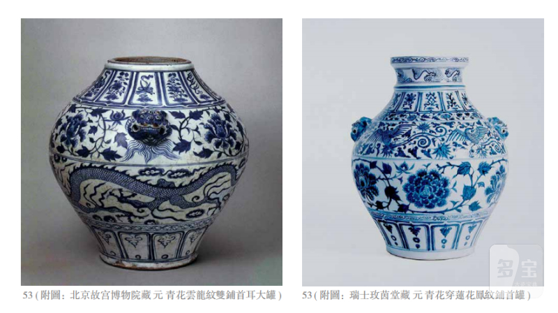 元 青花云龙纹双铺首耳大罐 - 图4